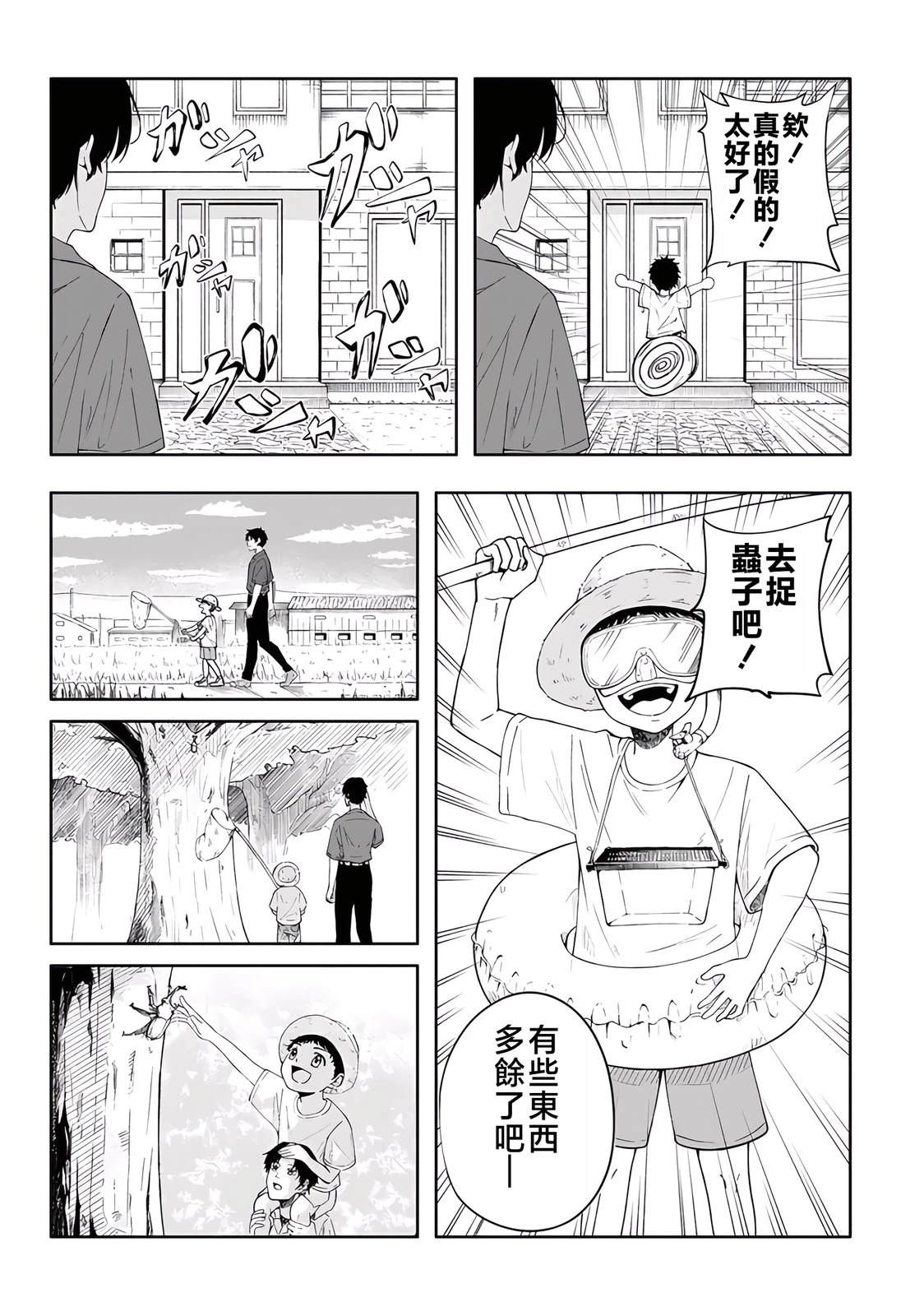 短篇4