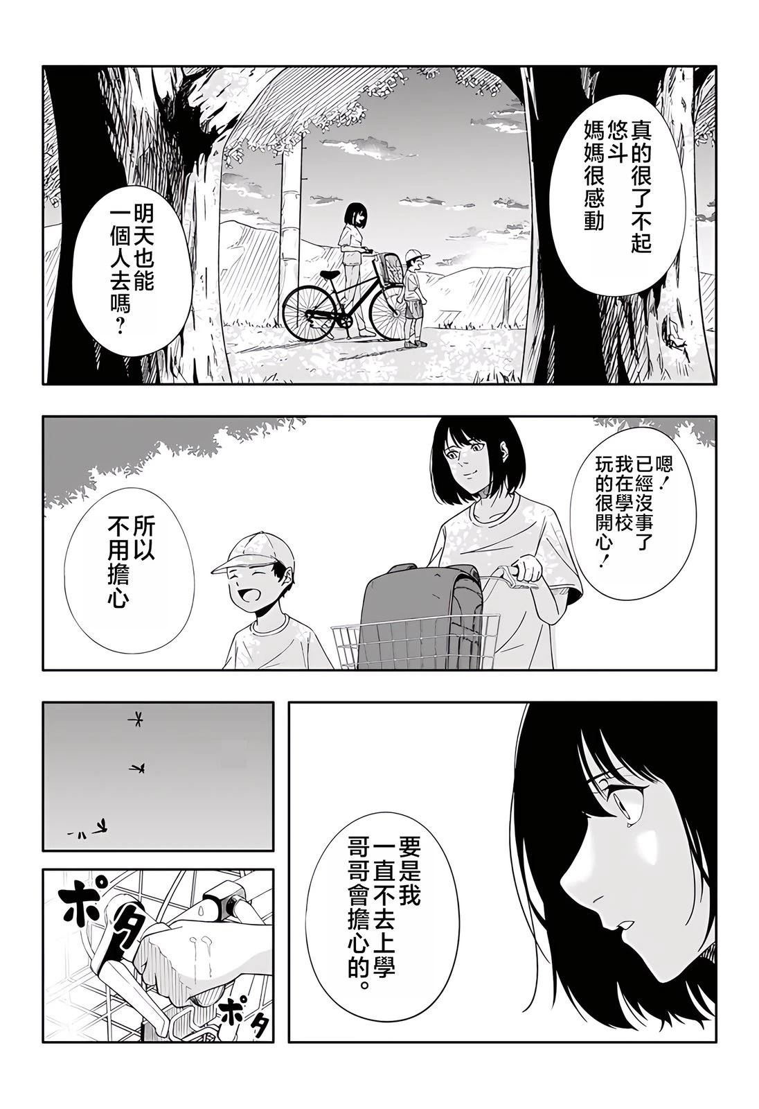 短篇42