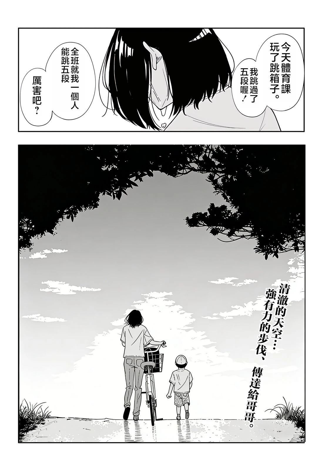 短篇43