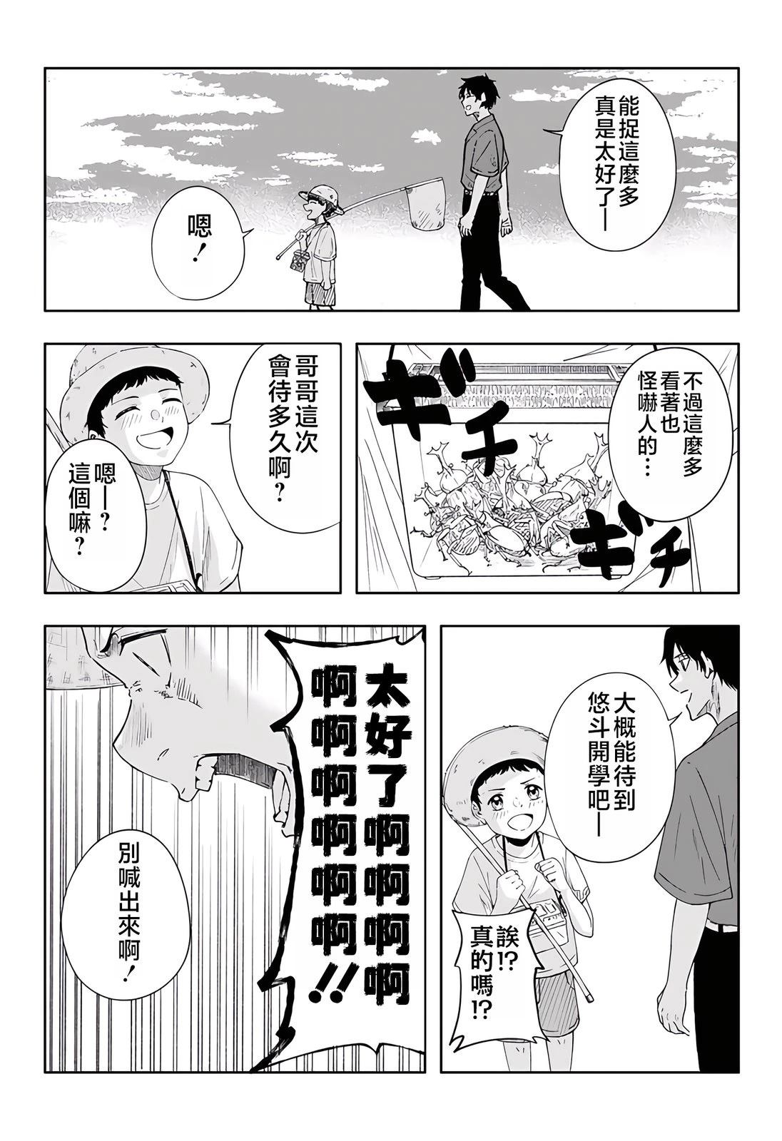 短篇5