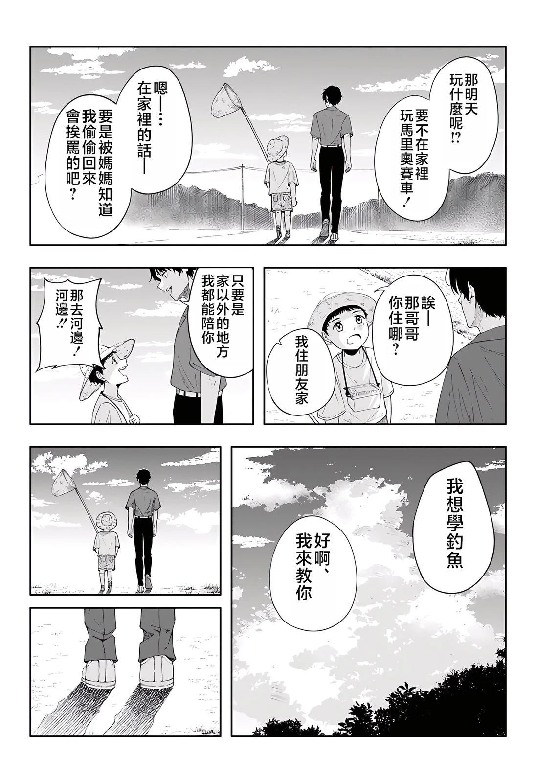 短篇6