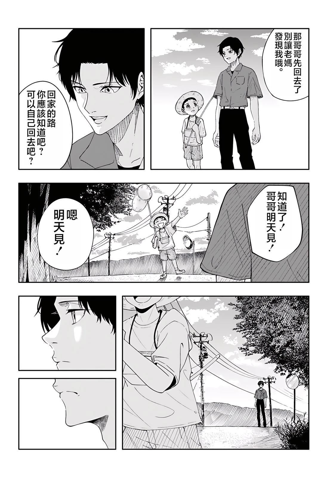 短篇7