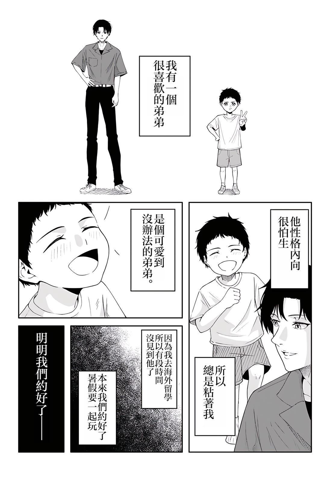 短篇8