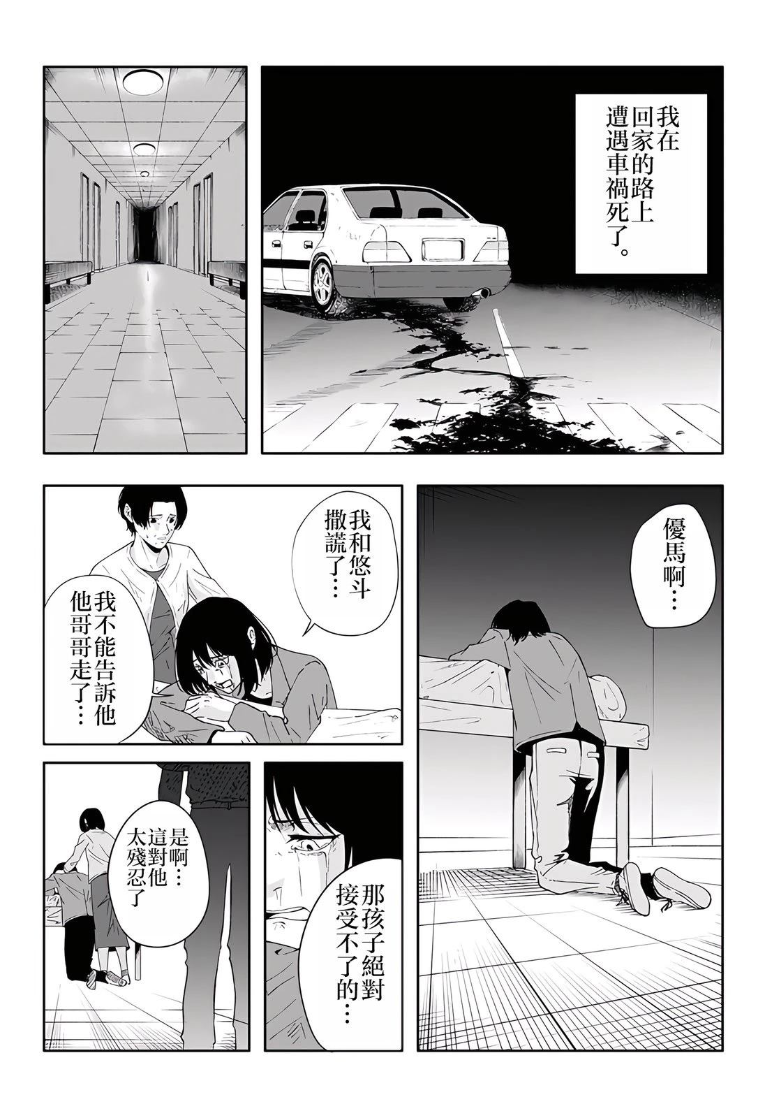 短篇9