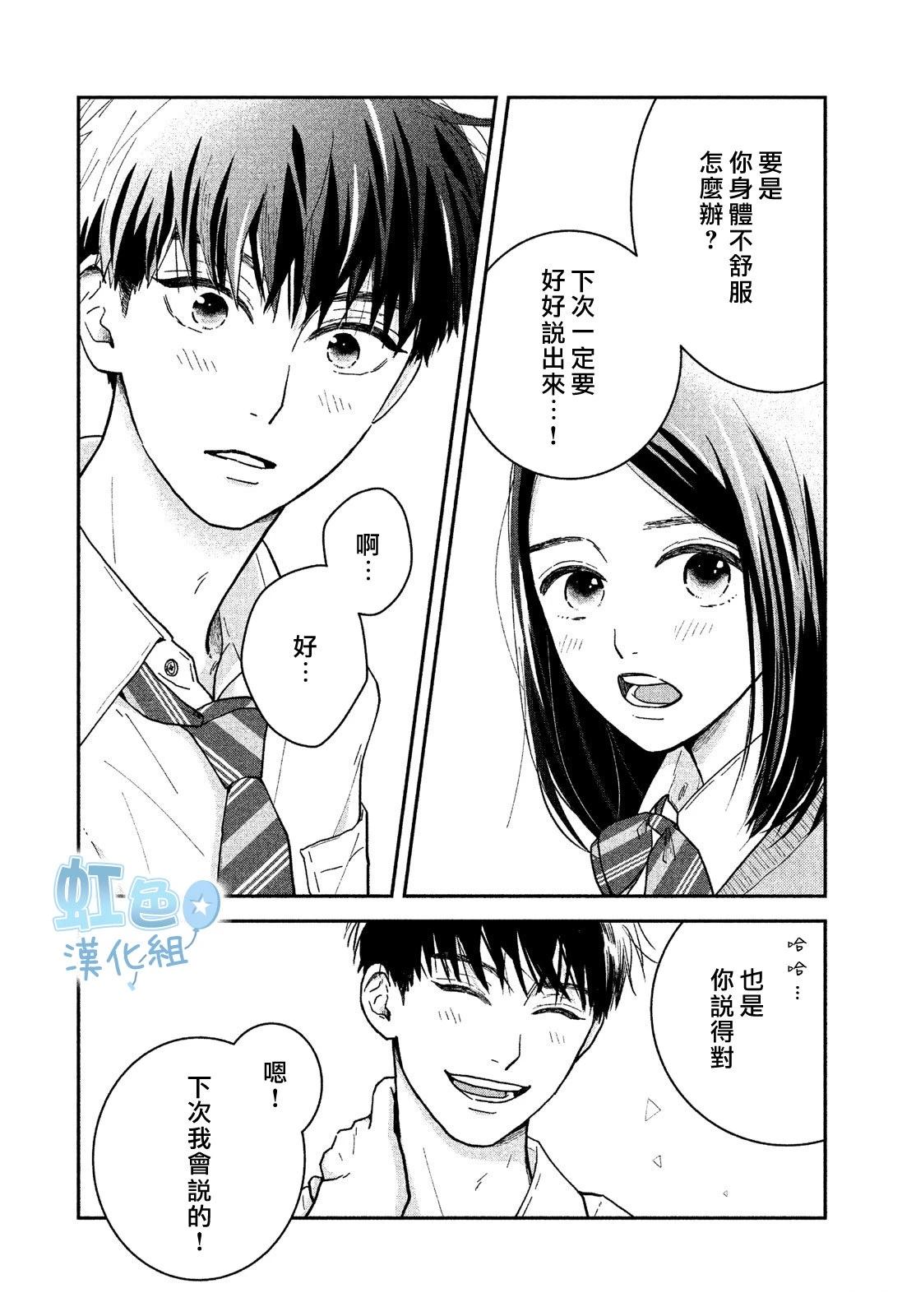 短篇10