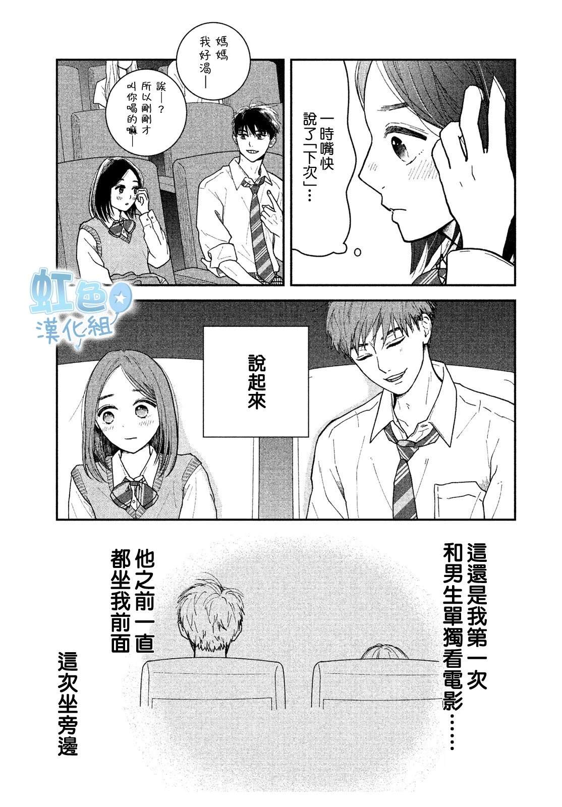 短篇11