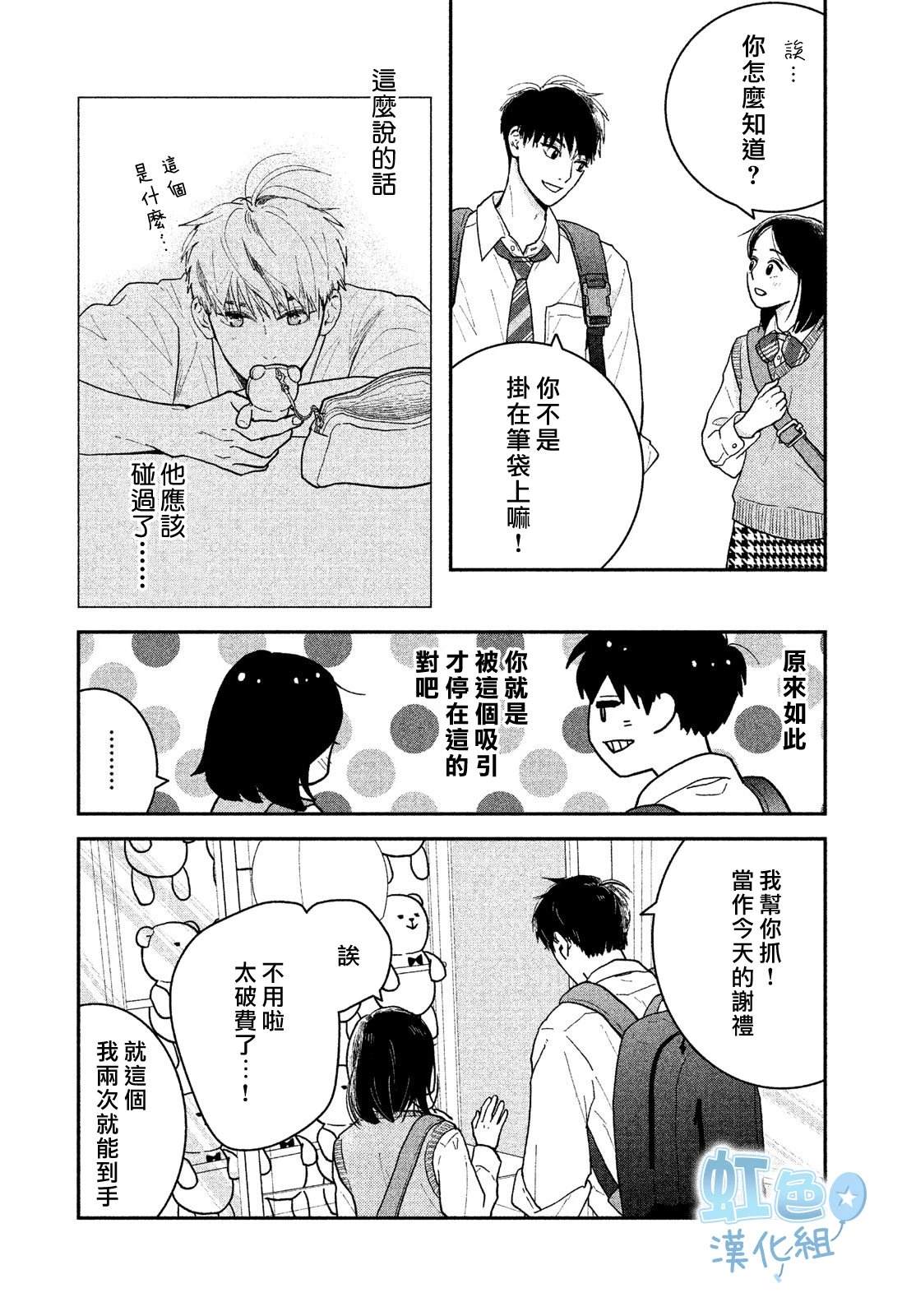 短篇14