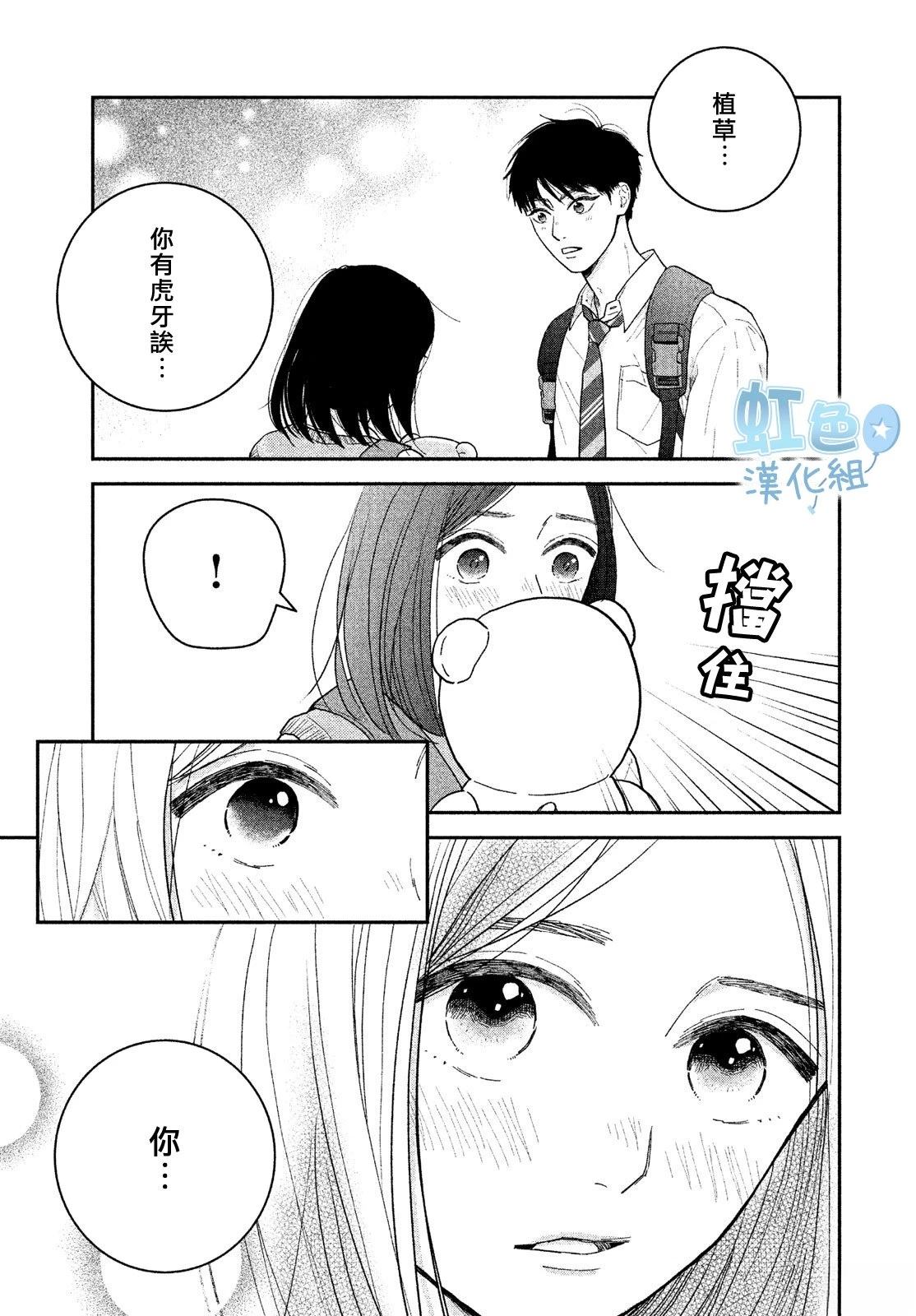 短篇19
