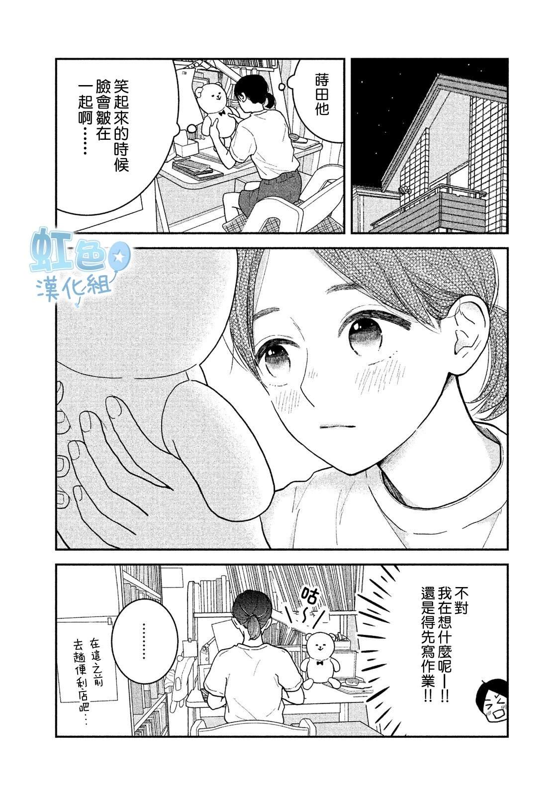 短篇21