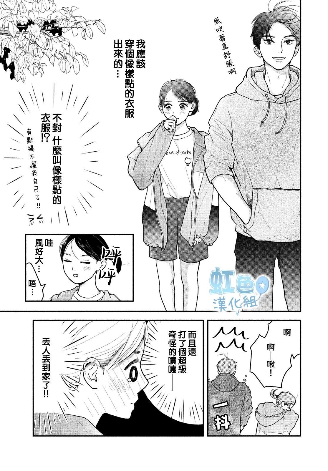 短篇23
