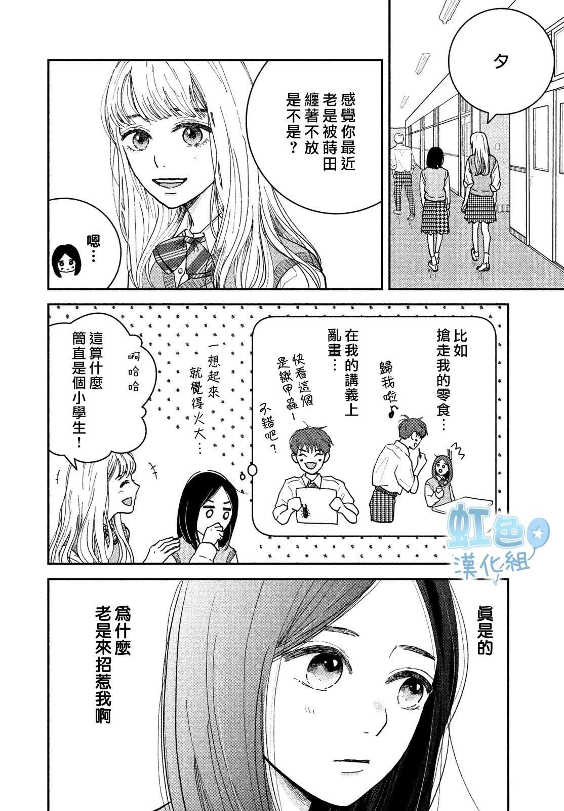 短篇3