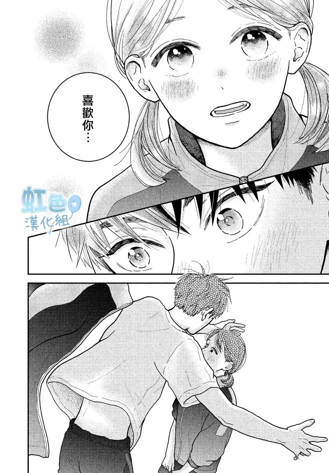 短篇38