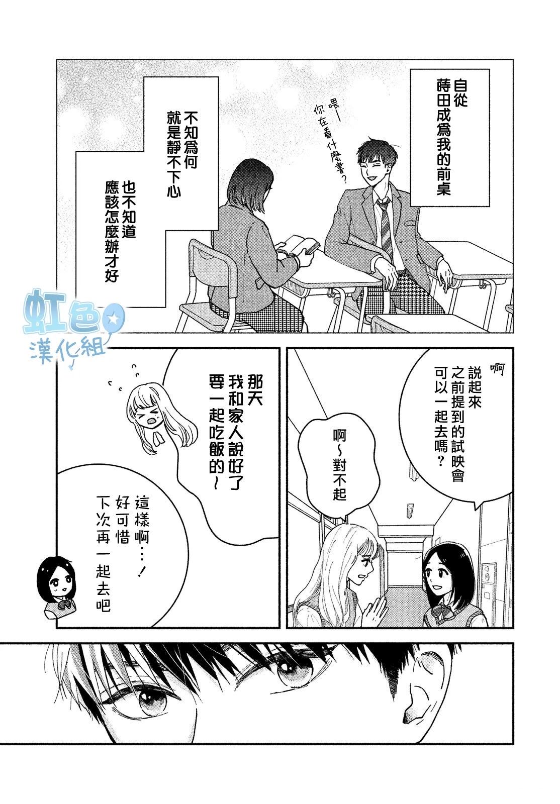 短篇4