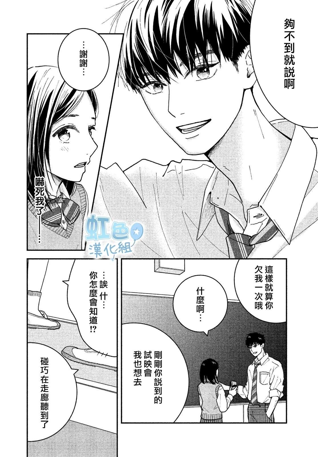 短篇7
