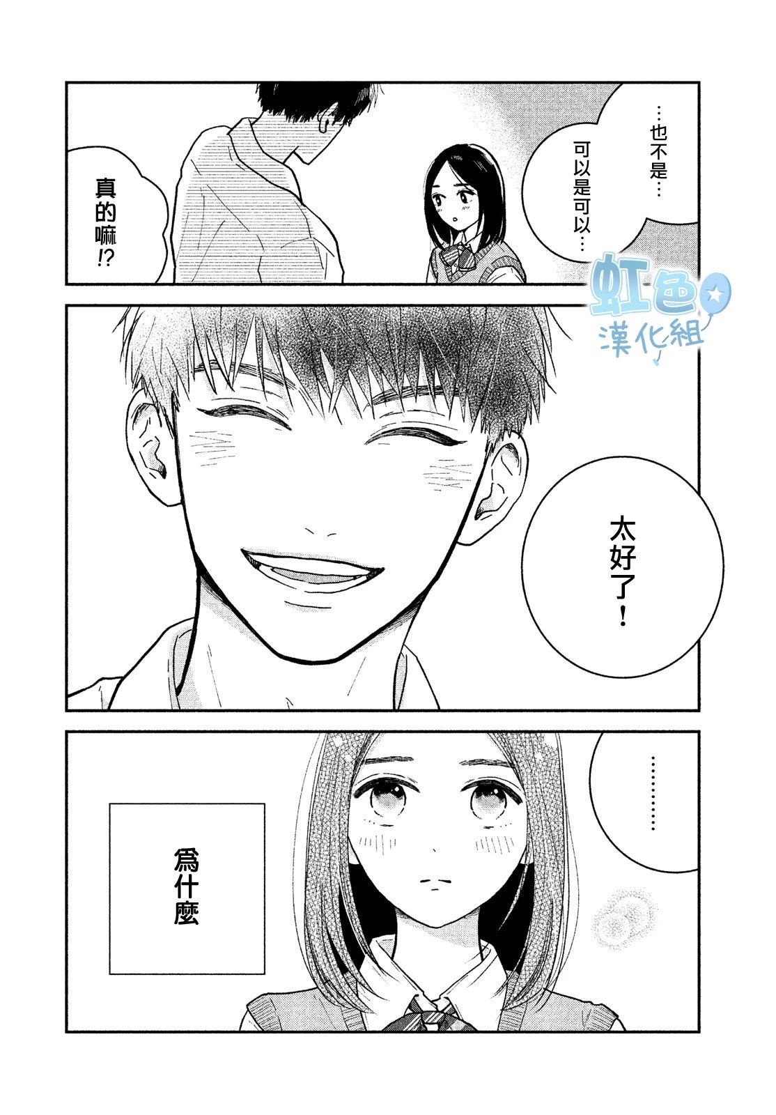 短篇9