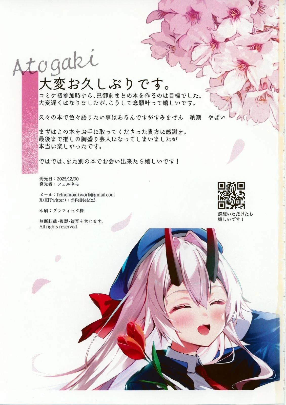 全一卷47