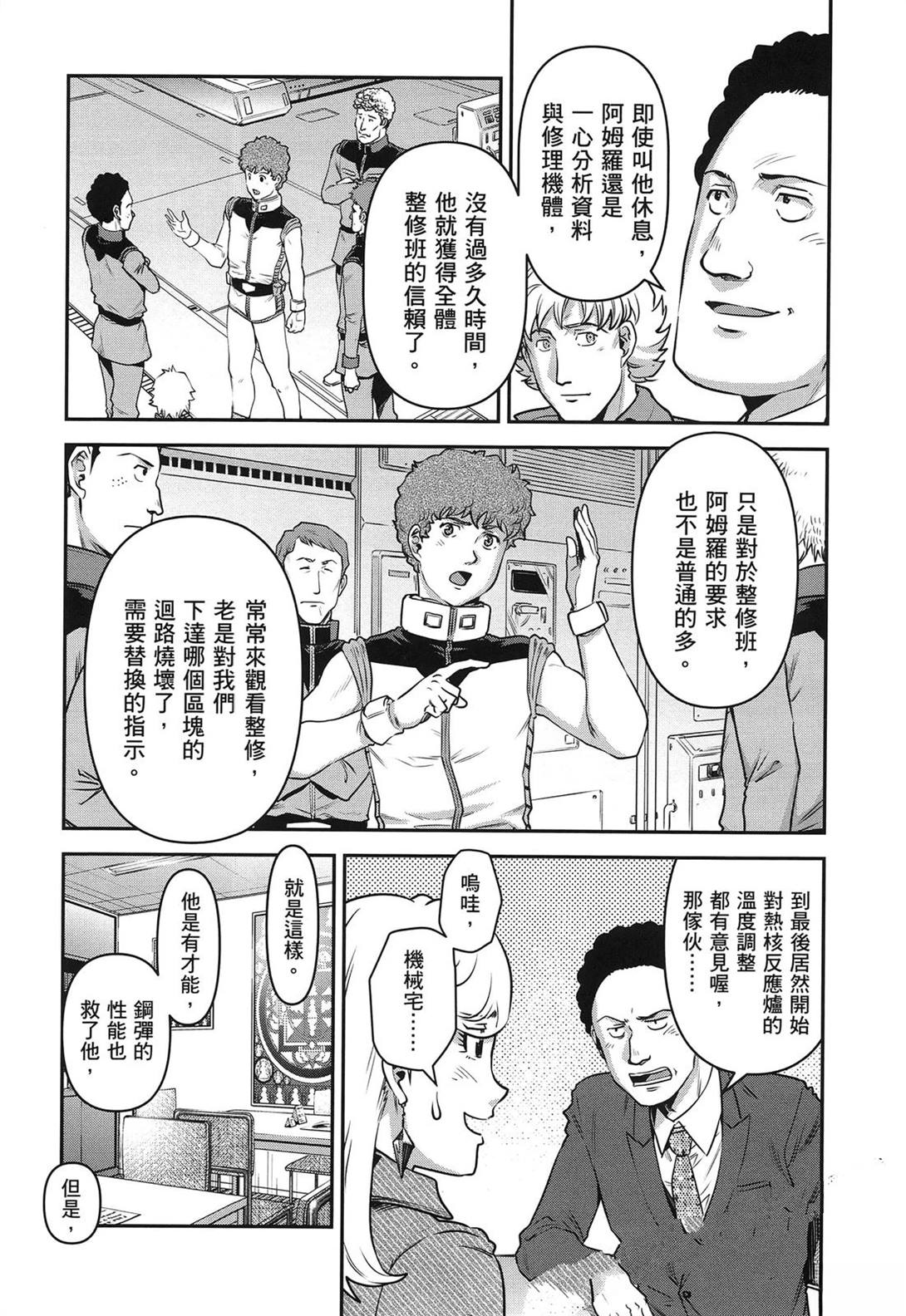 第1卷101