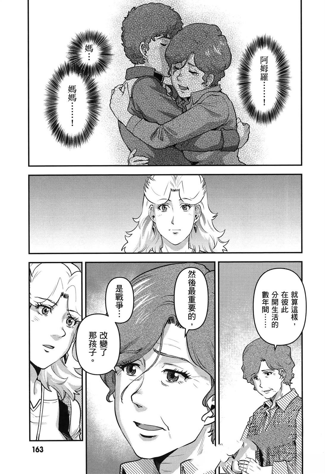 第1卷166