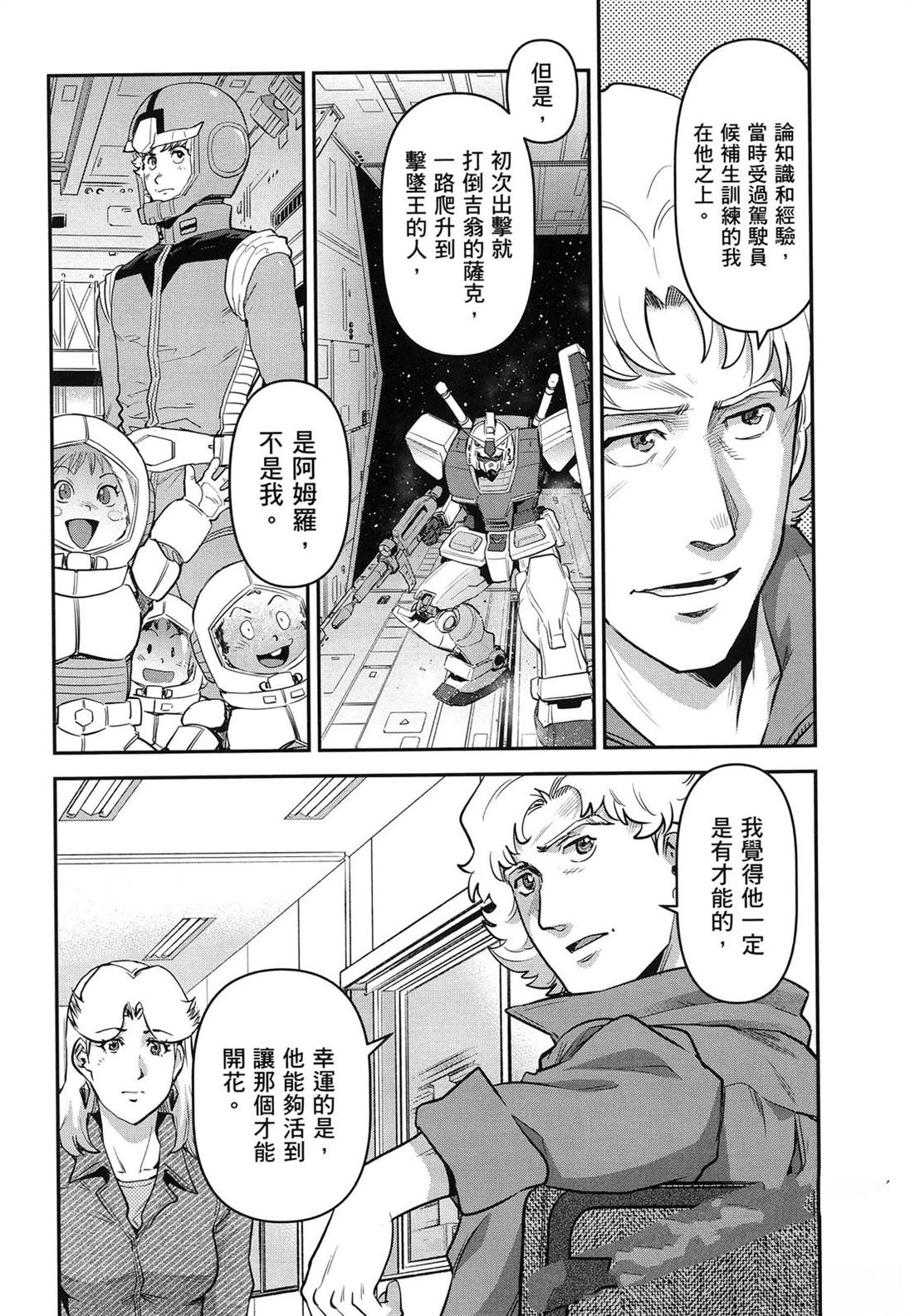 第1卷79