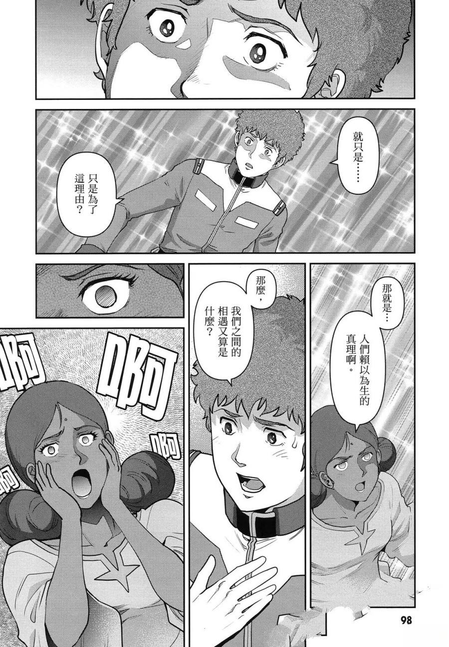 第2卷101