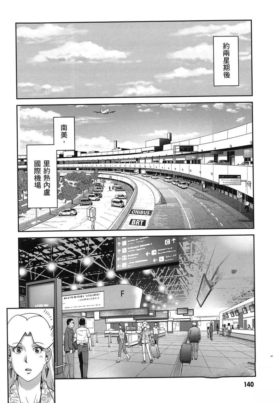 第2卷143