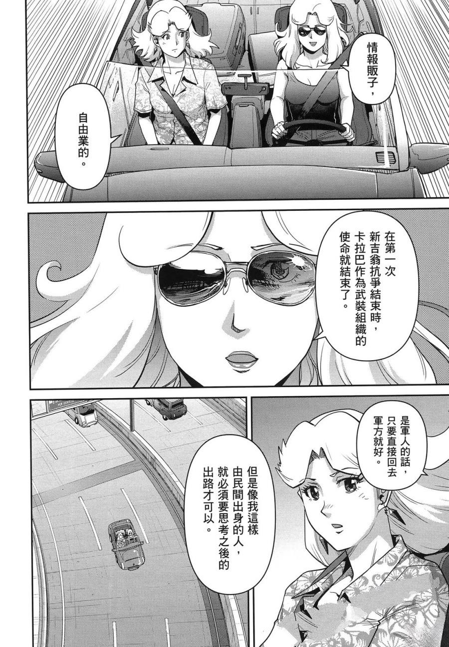 第2卷149