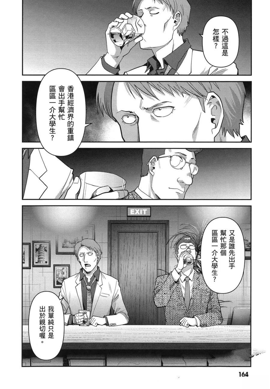 第2卷167
