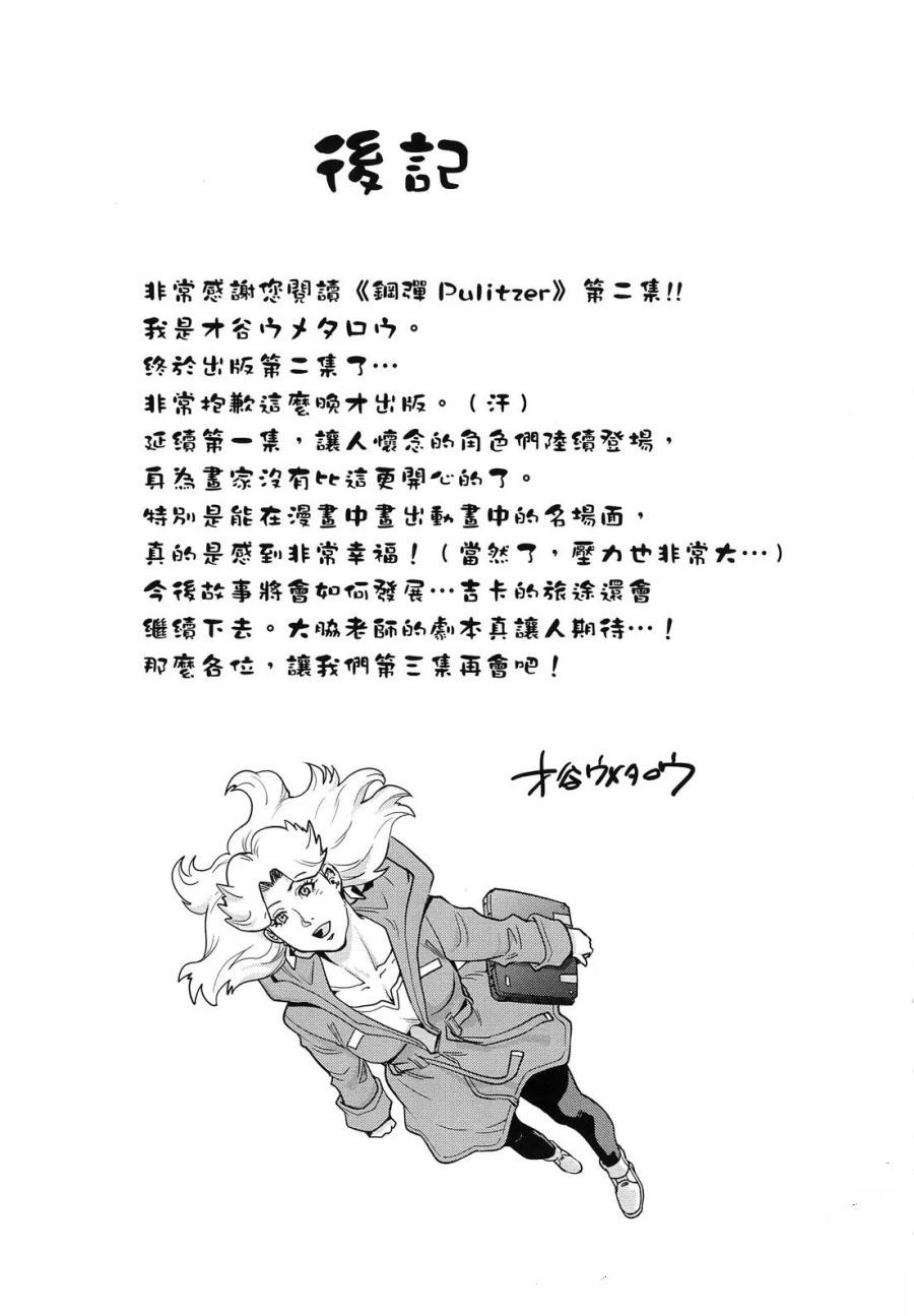 第2卷172