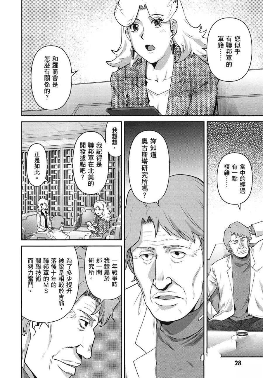第2卷31
