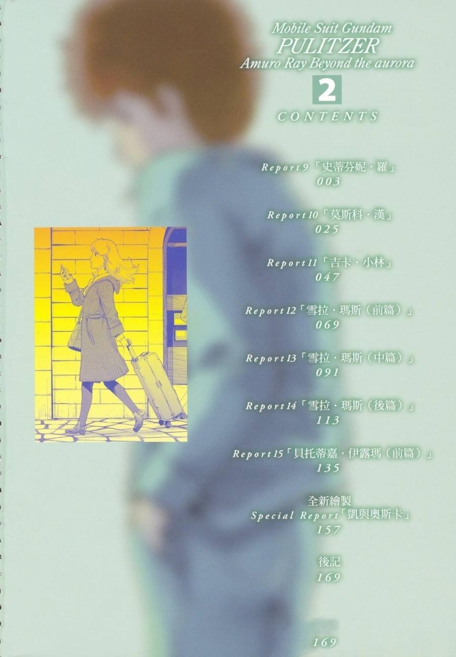 第2卷5