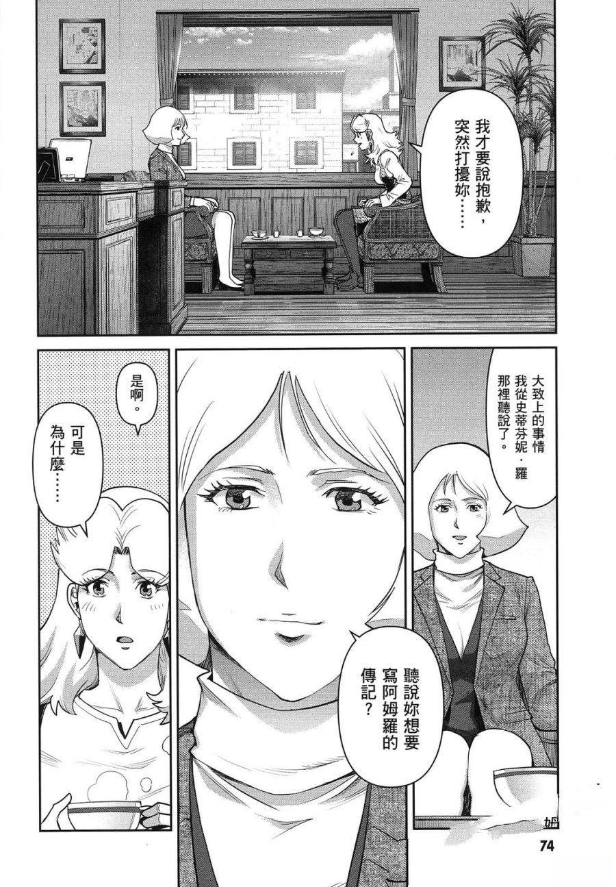 第2卷77