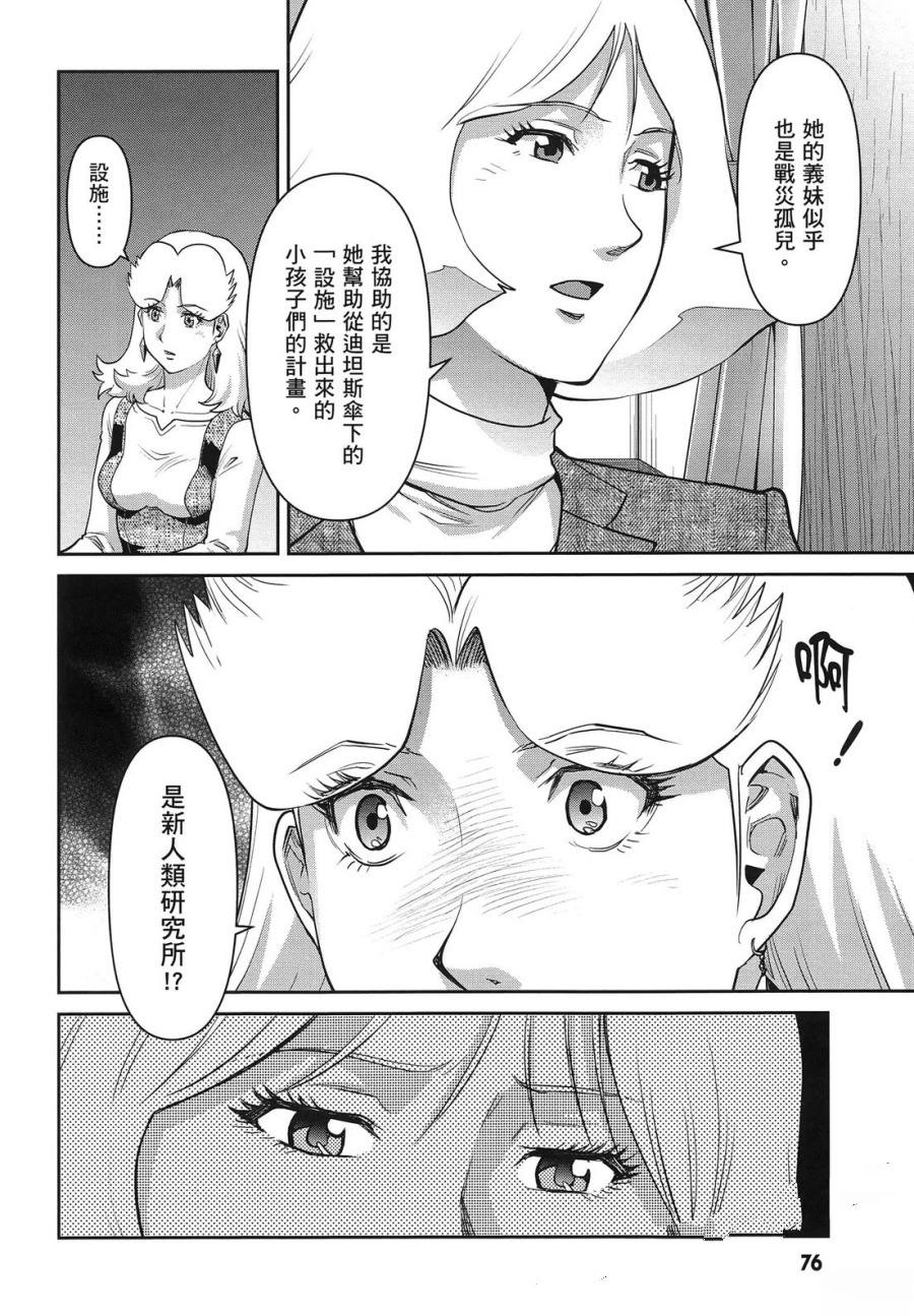 第2卷79