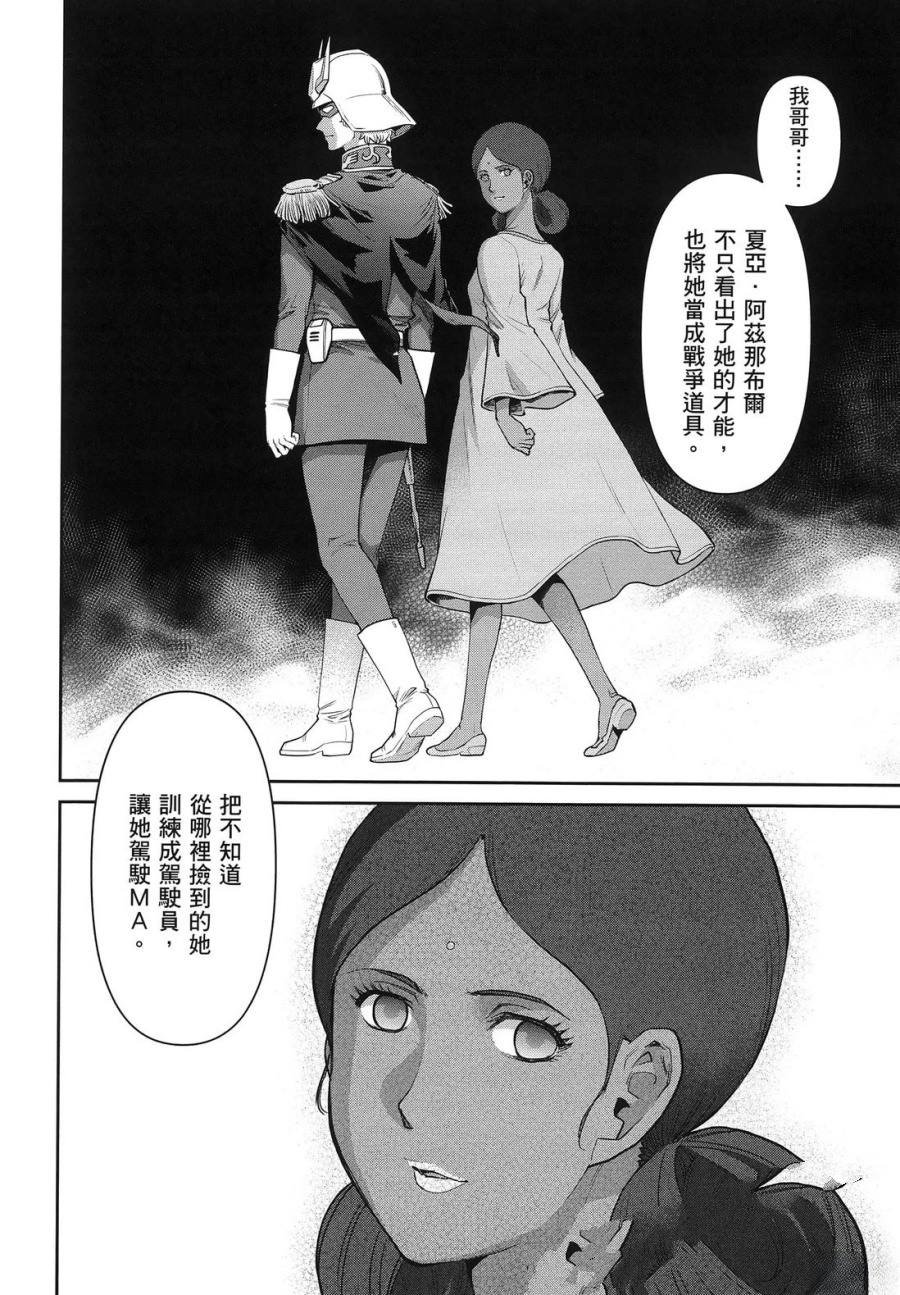第2卷85