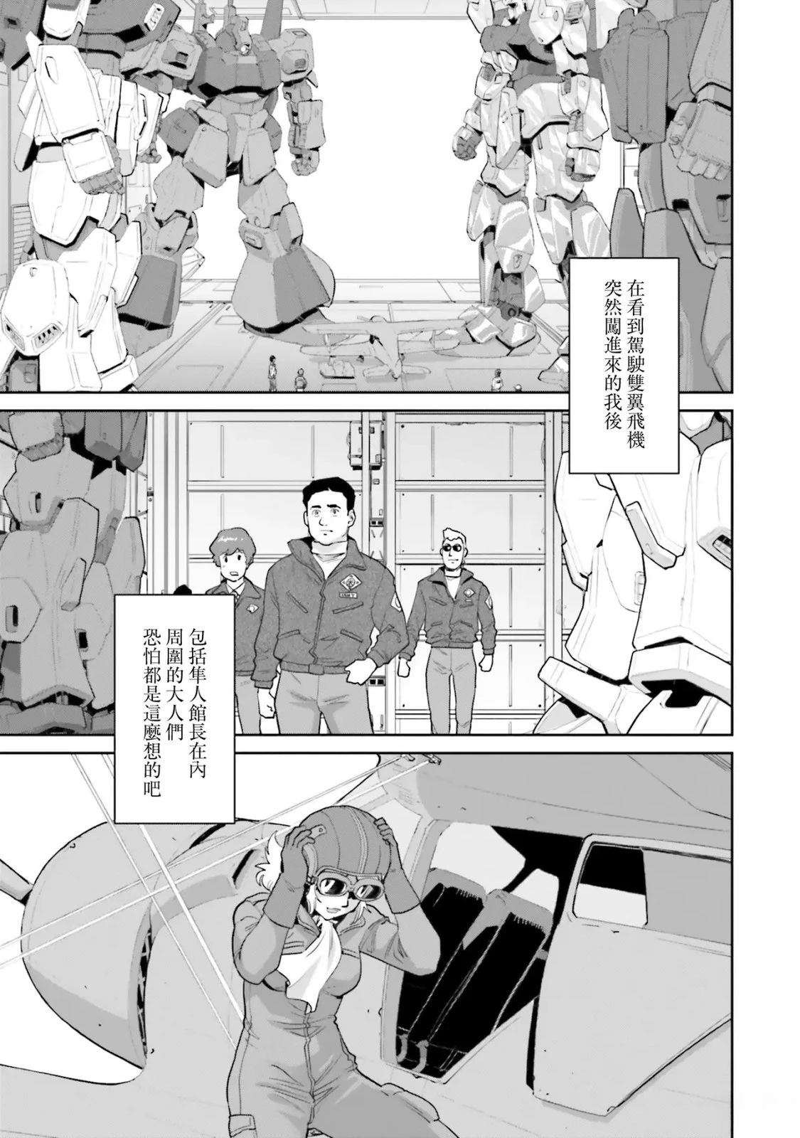 第16话10
