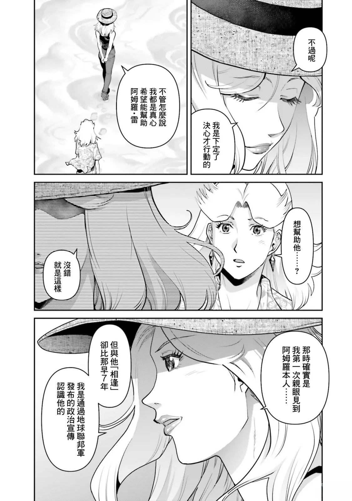 第16话12