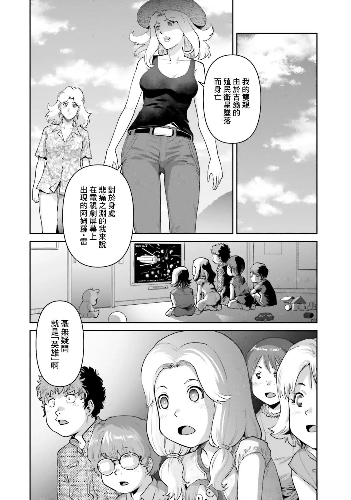 第16话13