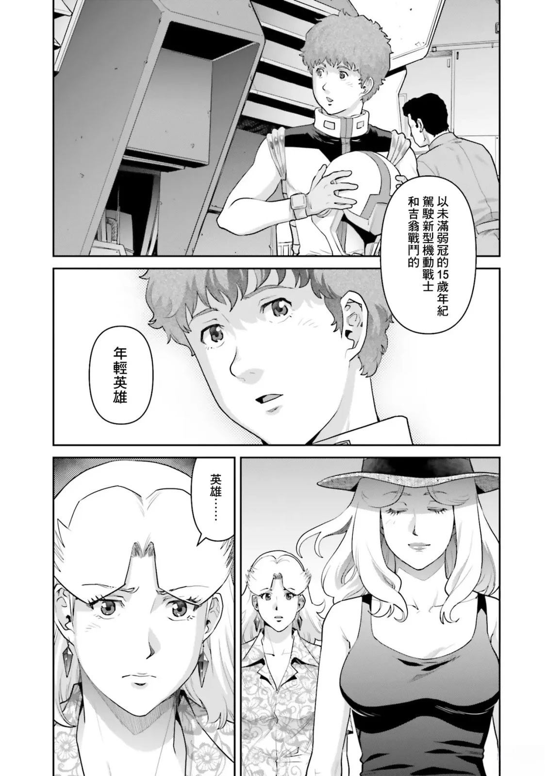 第16话14