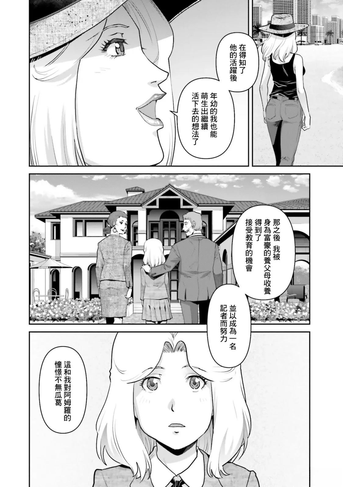 第16话15