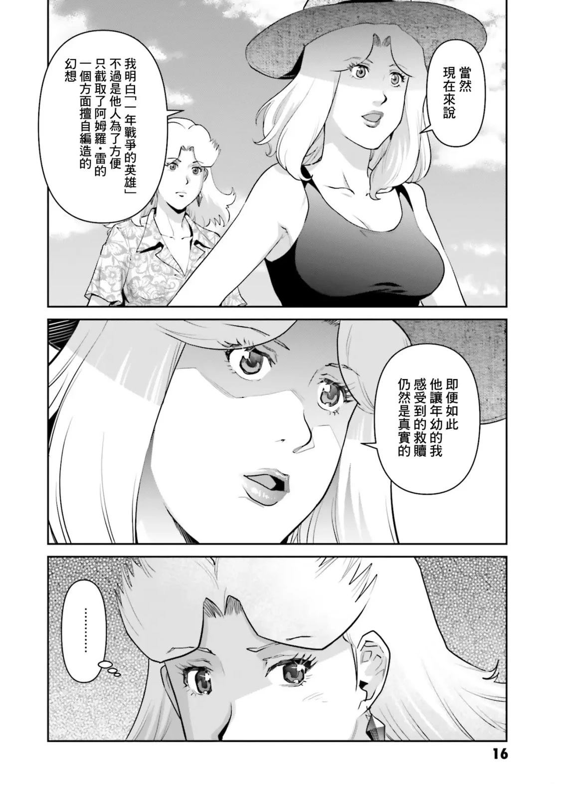 第16话17