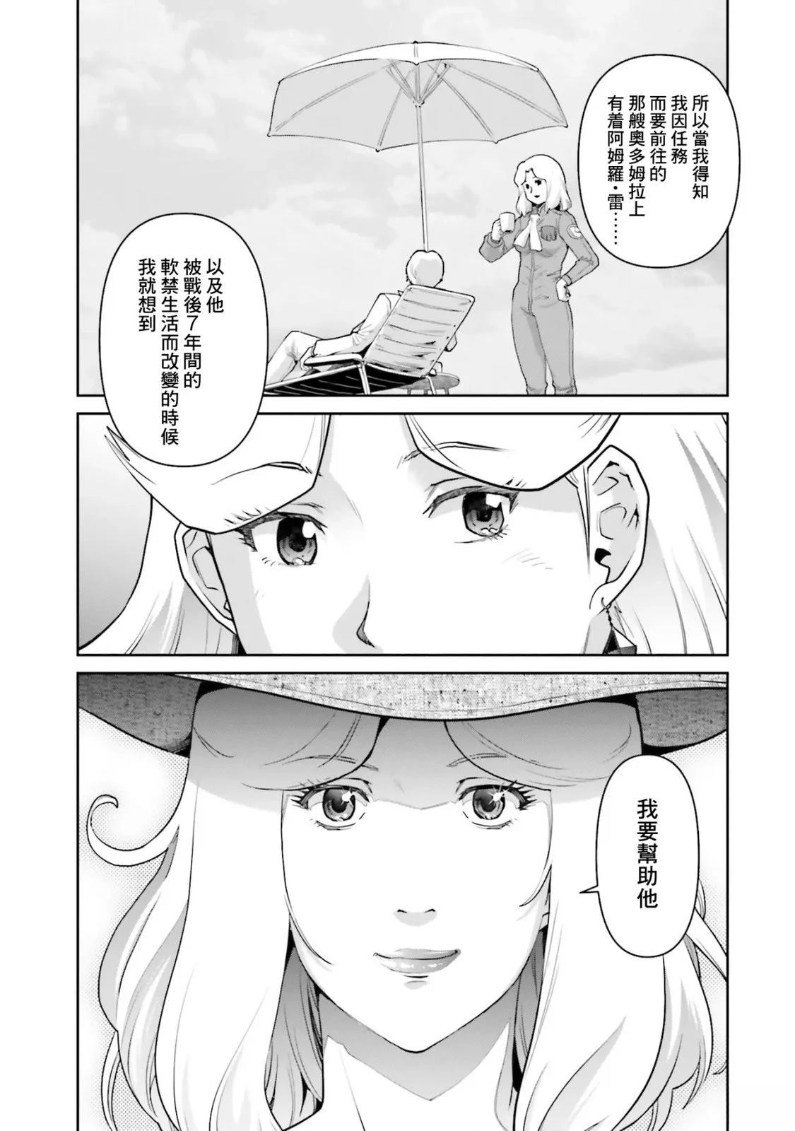 第16话18