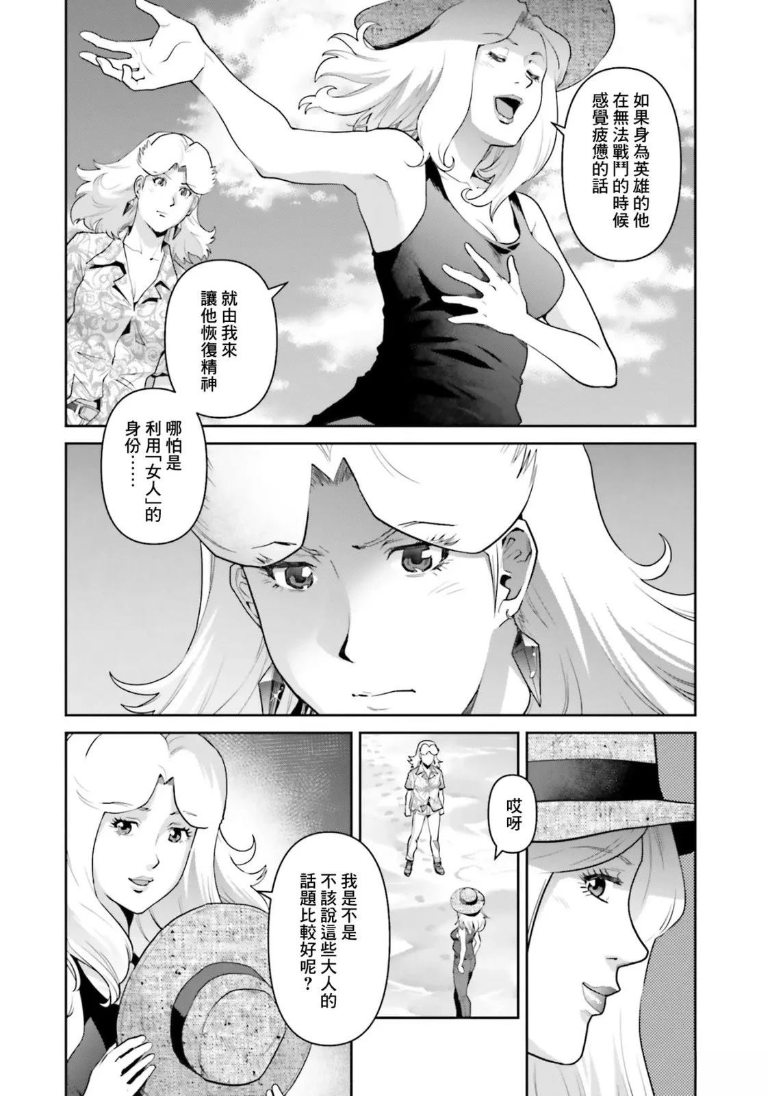 第16话19
