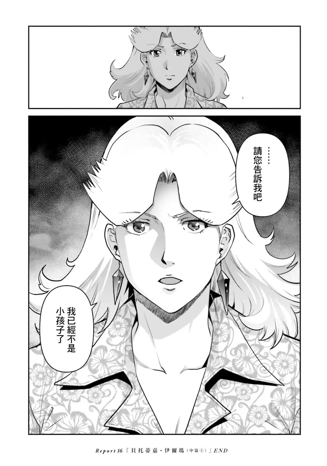 第16话20