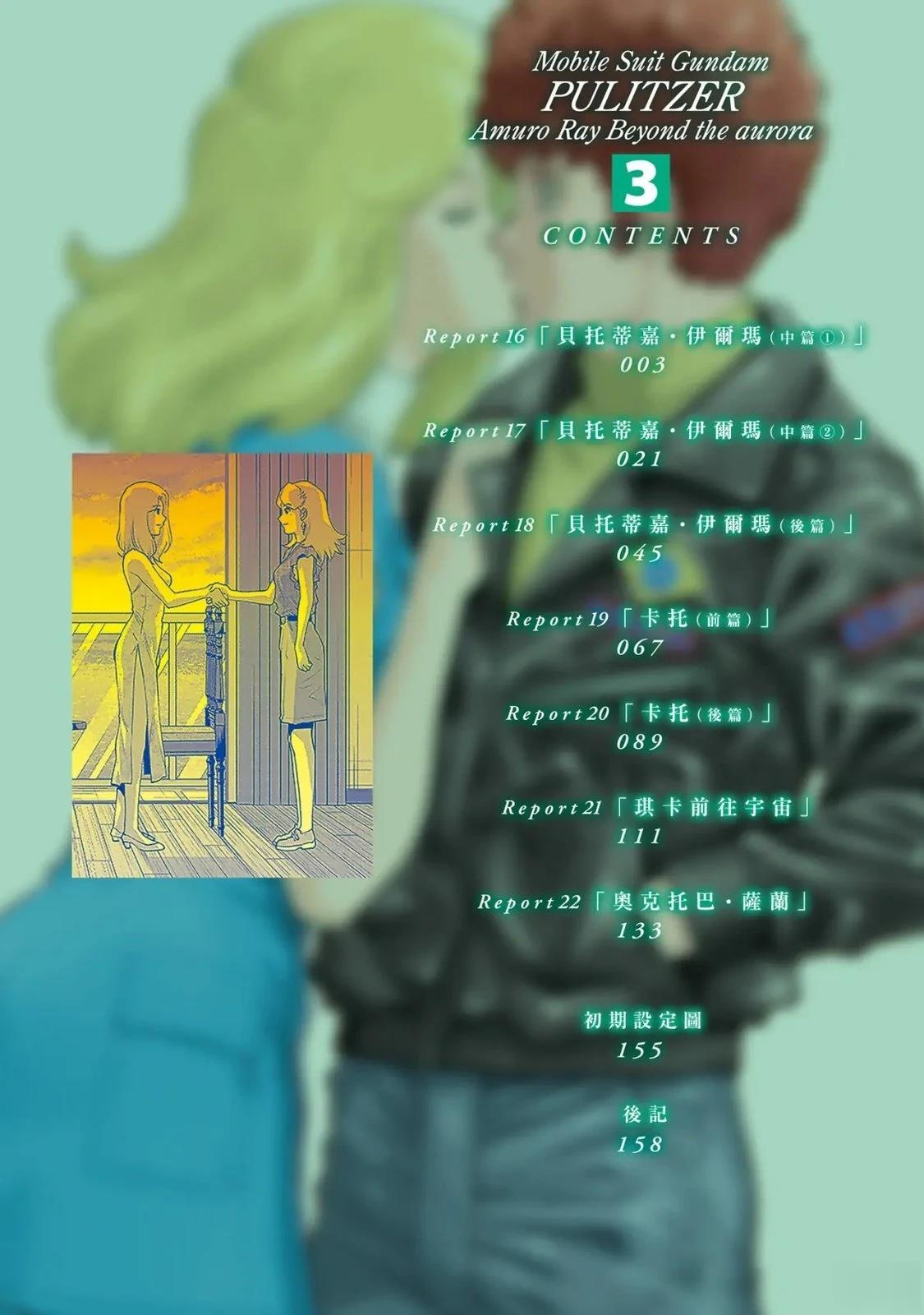 第16话3