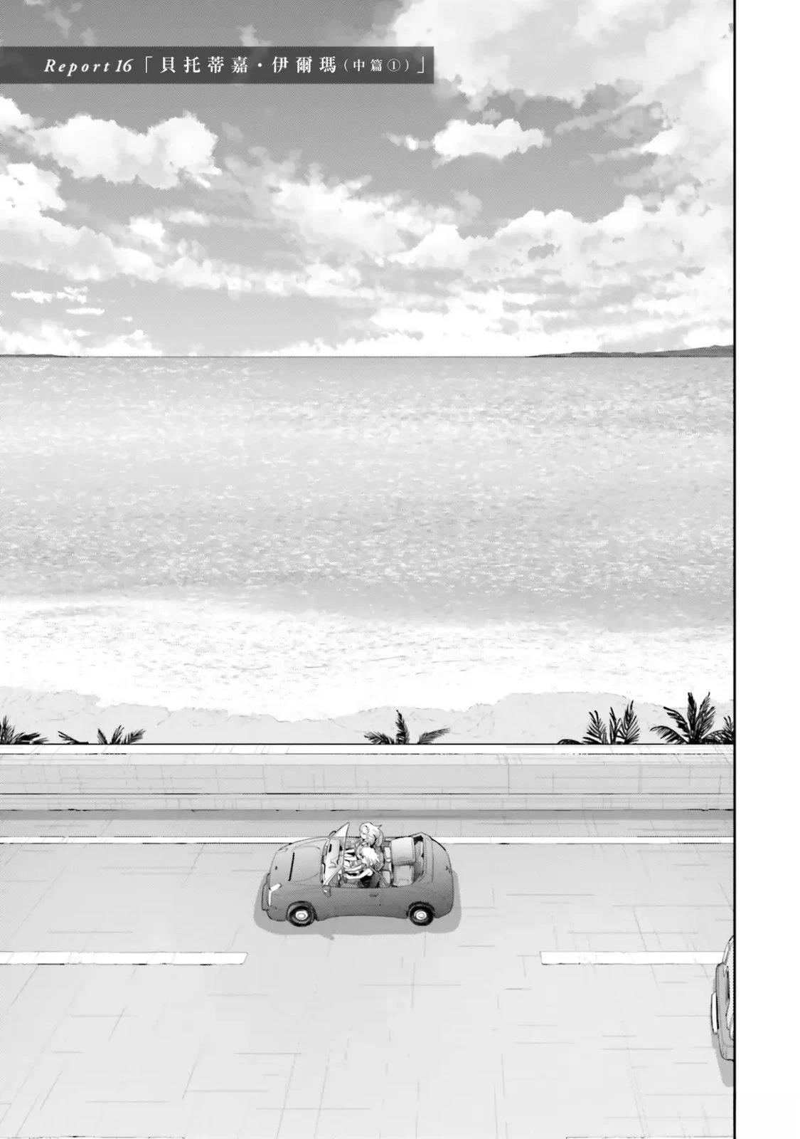 第16话4