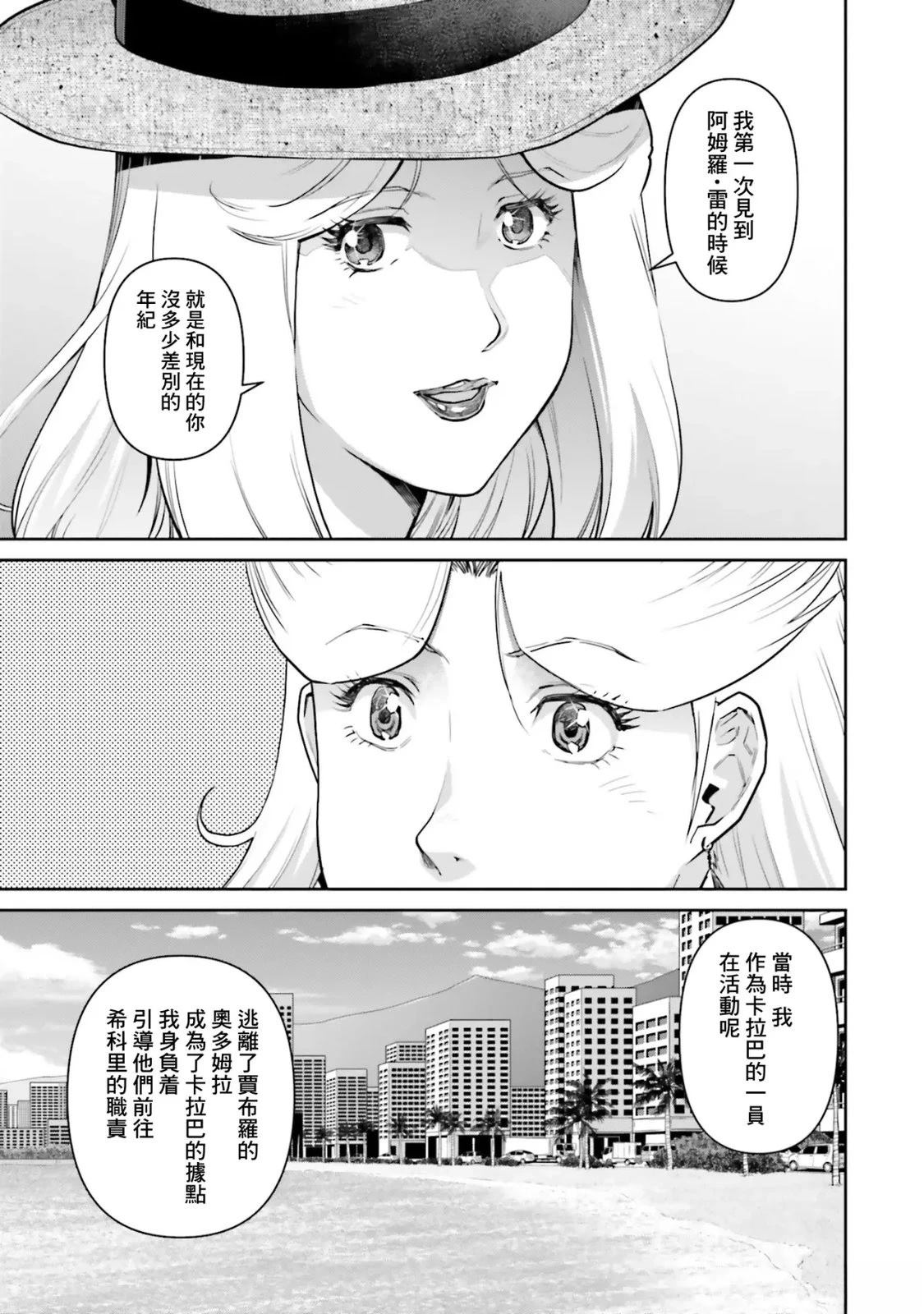 第16话8