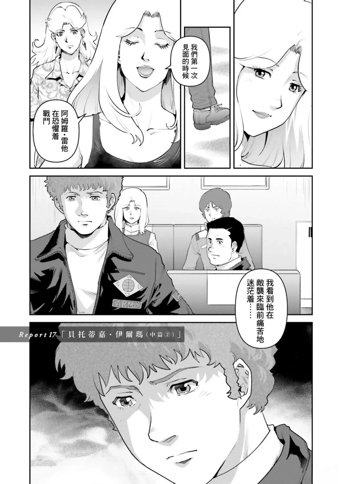 第17话0