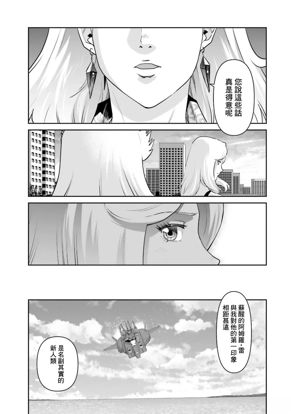 第17话10