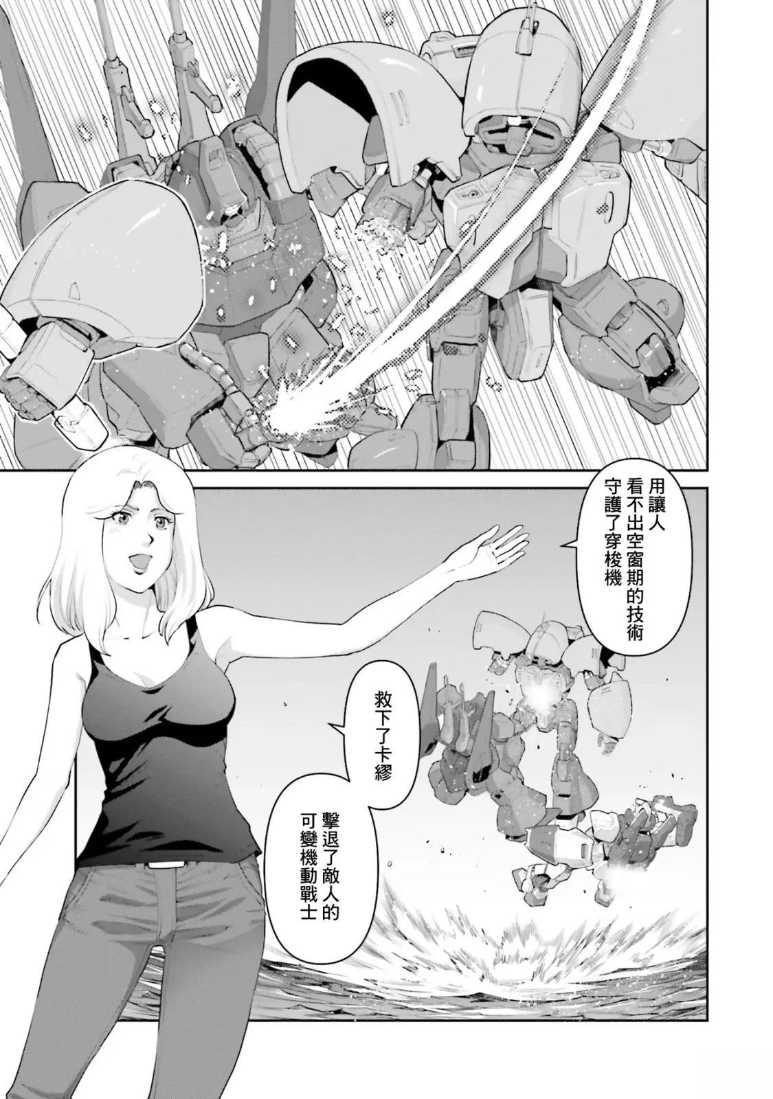 第17话12