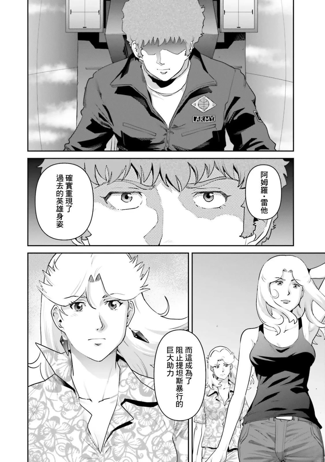 第17话13