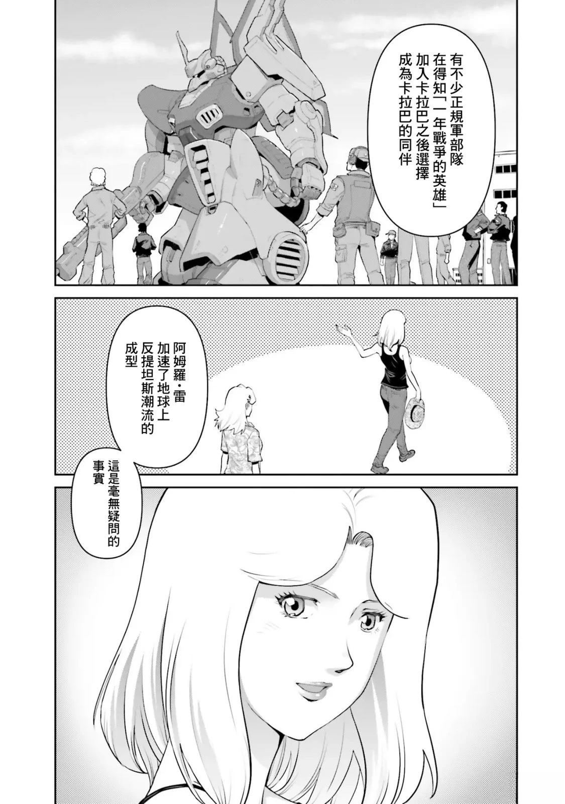 第17话14